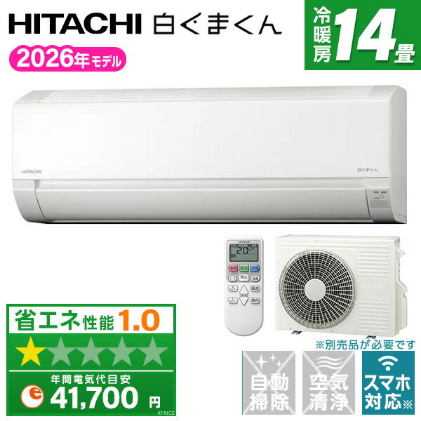 【枚数限定!最大2300円OFFクーポン】エアコン 14畳 日立 白くまくん 工事費込み・本体のみ選べる RAS-AJ4026D(W) スターホワイト AJシリーズ [エアコン (主に14畳用・単相200V)]｜XPRICE店