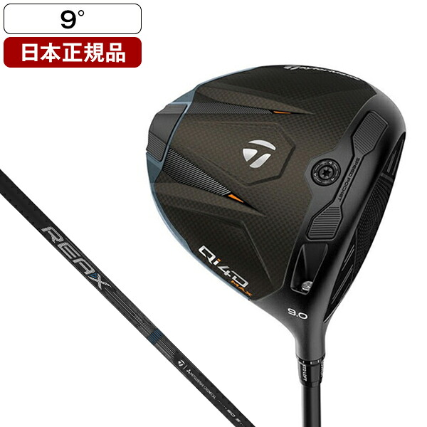 テーラーメイド Qi4D Max ドライバー 2026年モデル REAX MR 50 9 S 【日本正規品】