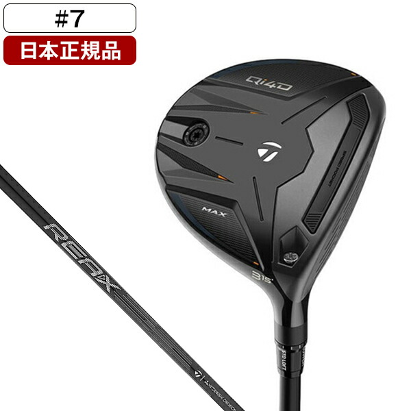 テーラーメイド Qi4D Max フェアウェイウッド 2026年モデル REAX 55 21 7W S 【日本正規品】