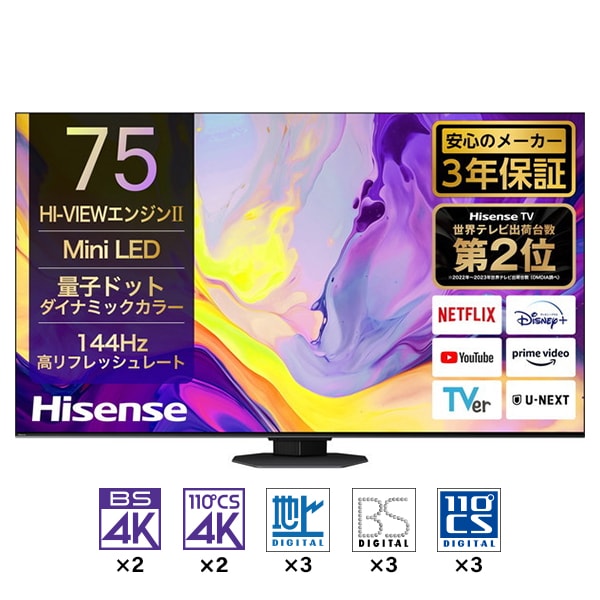 Hisense 75インチ 液晶テレビ 120Hz 4K U7H ハイセンス Amazon.co.jp: ハイセンス 75V型 4Kチューナー内蔵 液晶 テレビ 75U7H