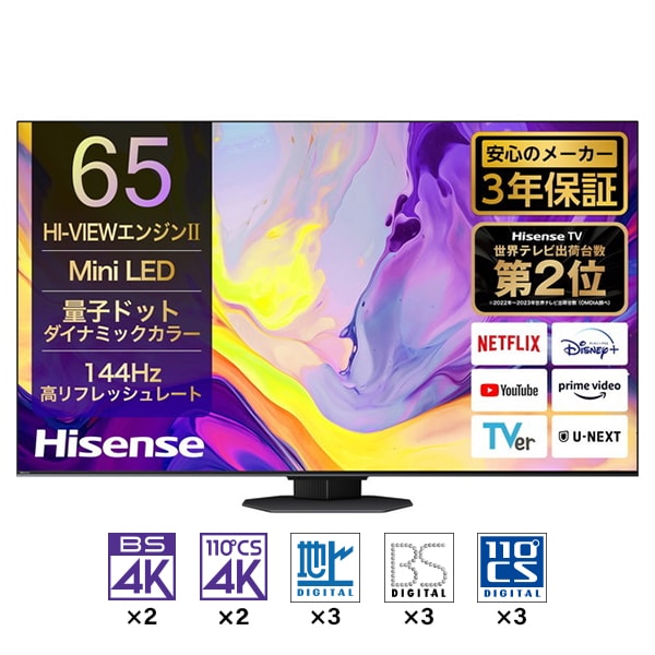 【標準設置無料】 テレビ 65型 ハイセンス Hisense 65U9N U9Nシリーズ 液晶テレビ 65V型 65インチ 地上・BS・110度CSデジタル 4K内蔵 Mini LED液晶テレビ 新生活 エクプラ特割【KK9N0D18P】