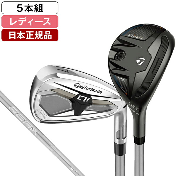 テーラーメイド Qi Max Lite コンボセット5本組(7U、#8-P、S) 2026年モデル REAX 40 A 【日本正規品】|XPRICE店
