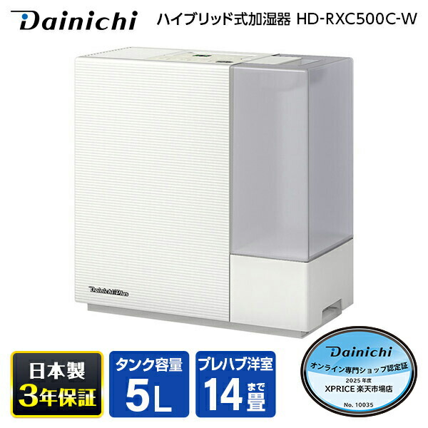 楽天市場】加湿器 6.3L ダイニチ DAINICHI HD-RXC700C-W サンド