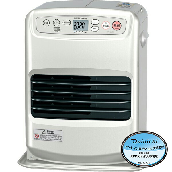 楽天市場】【2024年モデル】FW-25S5-S ダイニチ 石油ファンヒーター S
