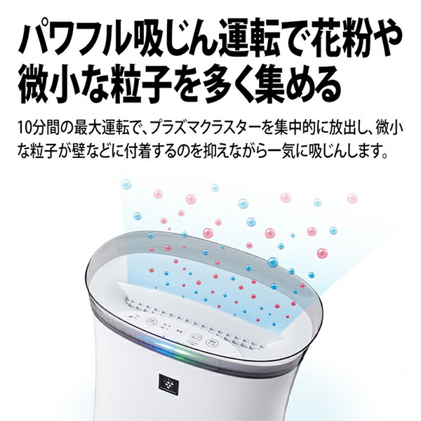 SHARP プラズマクラスター7000 薄型 空気清浄機 FU-P50-W ホワイト 2023年製 ほこり 花粉対策 シャープ 札幌市厚別区 厚別店 FU-R50-W SHARP」の人気商品一覧 | 安い商品を通販サイトから探す
