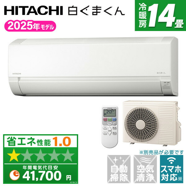 【枚数限定!最大2300円OFFクーポン】エアコン 14畳 日立 白くまくん 工事費込み・本体のみ選べる RAS-FR40TSD-W スターホワイト Fシリーズ [エアコン (主に14畳用・単相200V)]｜XPRICE店