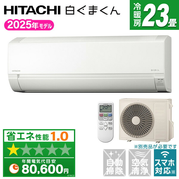 【枚数限定!最大2500円クーポン】 エアコン 23畳 日立 RAS-FR71TSD-W スターホワイト 白くまくん Fシリーズ [エアコン (主に23畳用・単相200V)]