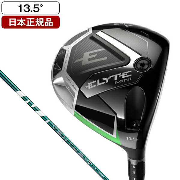 Elyte Mini ドライバー Callaway Ventus 5－S13.5 キャロウェイ（CALLAWAY）（メンズ）エリート ELYTE MINI ミニ