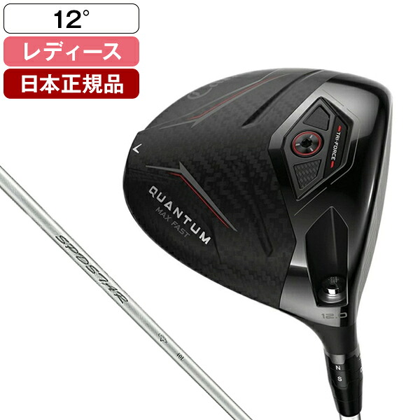 キャロウェイ QUANTUM (クアンタム) MAX FAST ウィメンズ ドライバー2026年モデル SPDSTAR 40 LADY (A) 12゜ 【日本正規品】