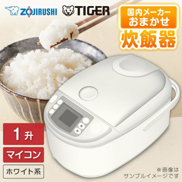 楽天市場】炊飯器 1升 10合 タイガー TIGER JBH-G181-W マイコン
