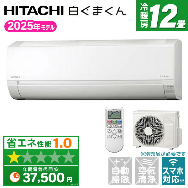 楽天市場】エアコン 10畳 日立 RAS-AJ2825S スターホワイト 白くまくん