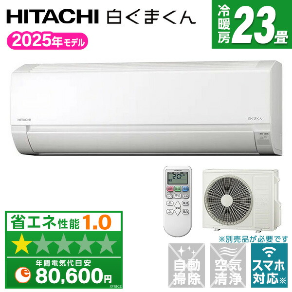 楽天市場】【枚数限定!最大2500円クーポン】 エアコン 20畳 日立 RAS 