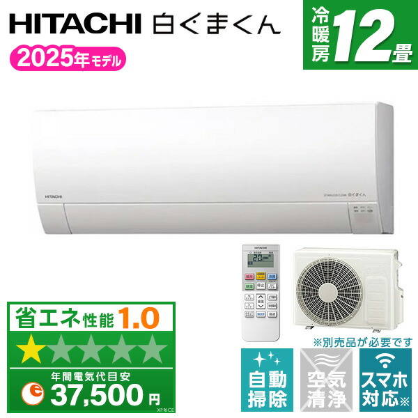 【枚数限定!最大2500円クーポン】 日立 RAS-MJ3625S スターホワイト 白くまくん MJシリーズ [エアコン(主に12畳用)]