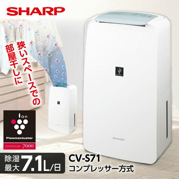 楽天市場】除湿機 コロナ CD-P6324 ホワイト Pシリーズ 衣類乾燥