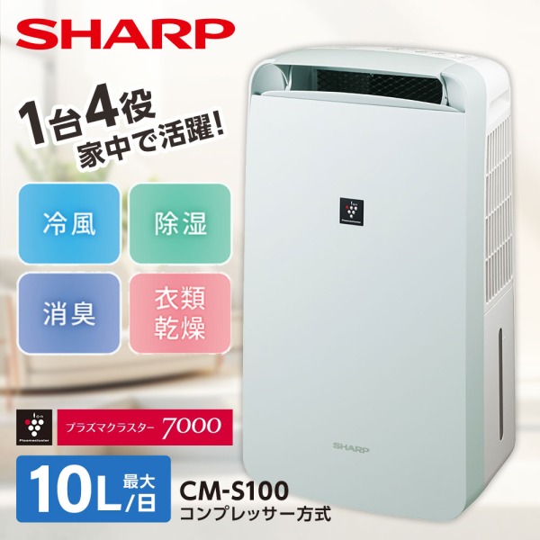楽天市場】除湿機 シャープ SHARP CV-S71-W コンプレッサー式