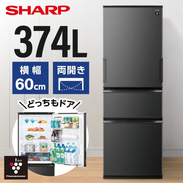 楽天市場】冷蔵庫 374L シャープ SHARP SJ-PW37P-H ダークアッシュ