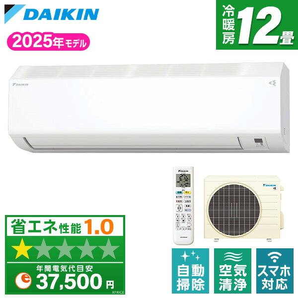 【枚数限定!最大2500円クーポン】 エアコン 12畳 ダイキン DAIKIN S365ATCS-W ルームエアコン CXシリーズ 室外機 室内機 2025年モデル 冷房 暖房 省エネ コンパクト 機内洗浄 除湿 除菌 平行型 単相100V 15A ホワイト 白