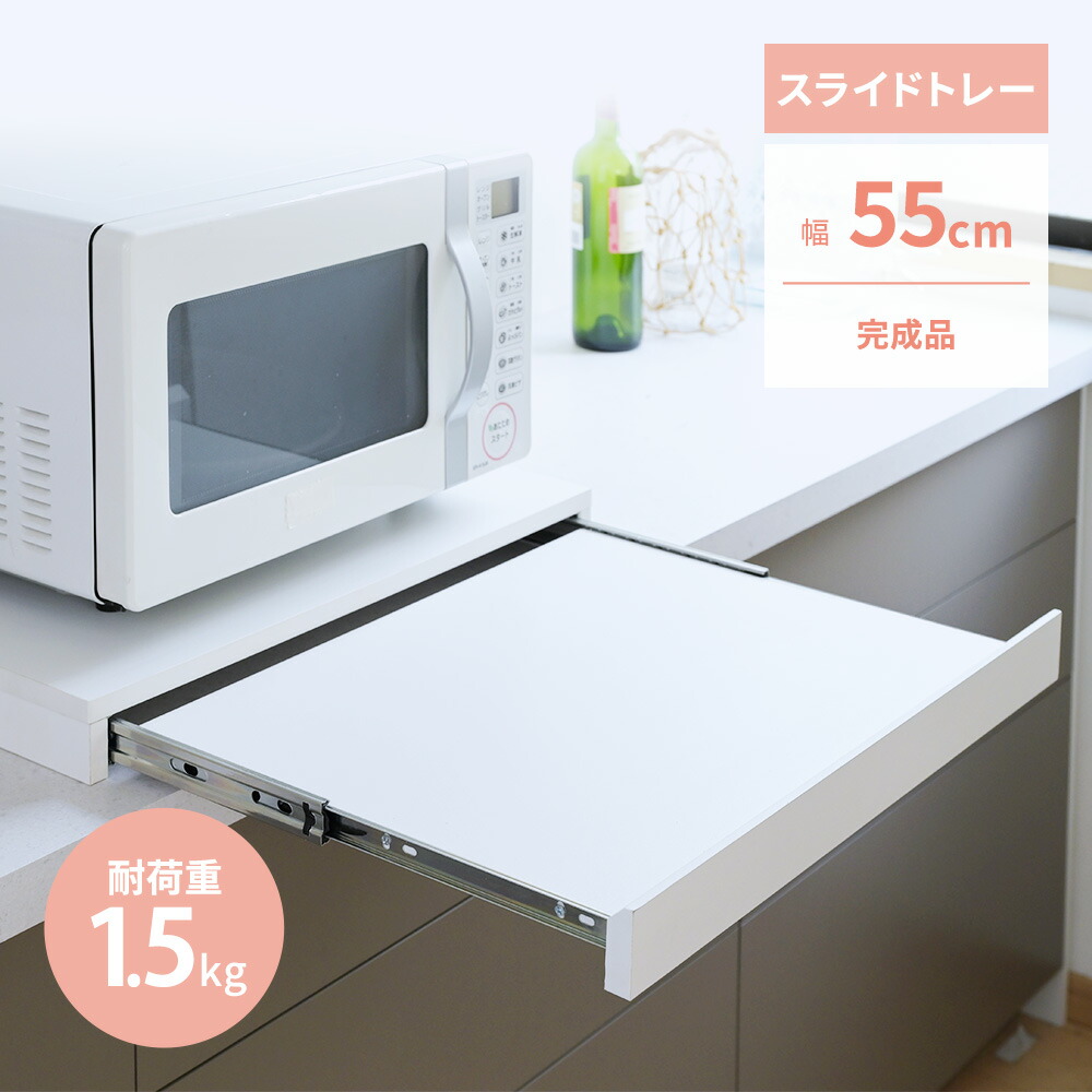 楽天市場】スライドテーブル パモウナ オプション 炊飯器 ポット