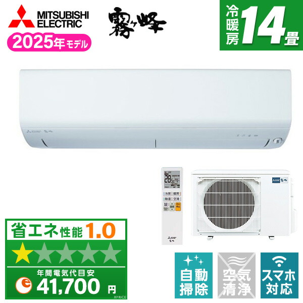 【枚数限定!最大2500円クーポン】 エアコン 14畳 三菱電機 MITSUBISHI MSZ-BXV4025S-W ピュアホワイト 霧ヶ峰 BXVシリーズ [エアコン (主に14畳用・単相200V)] 74,514円