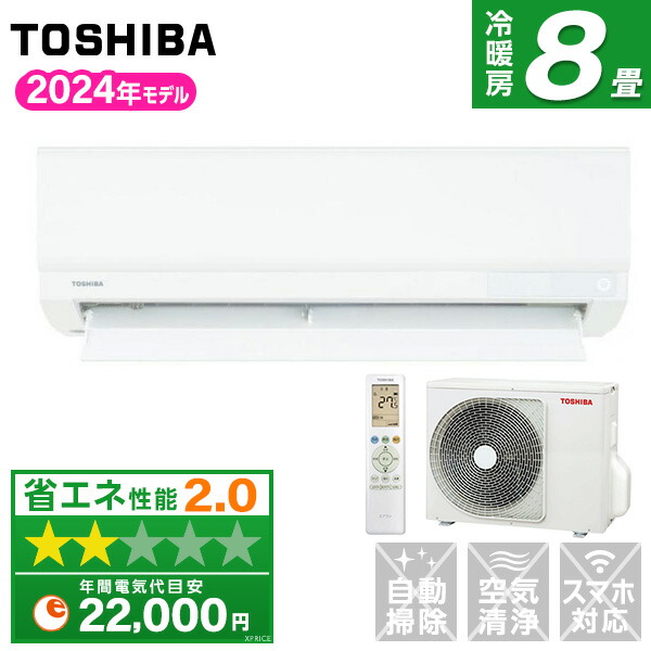 最新2024年製！ガラストップ！Hisense 家電セット e-maxjapan_ha-s28g-w