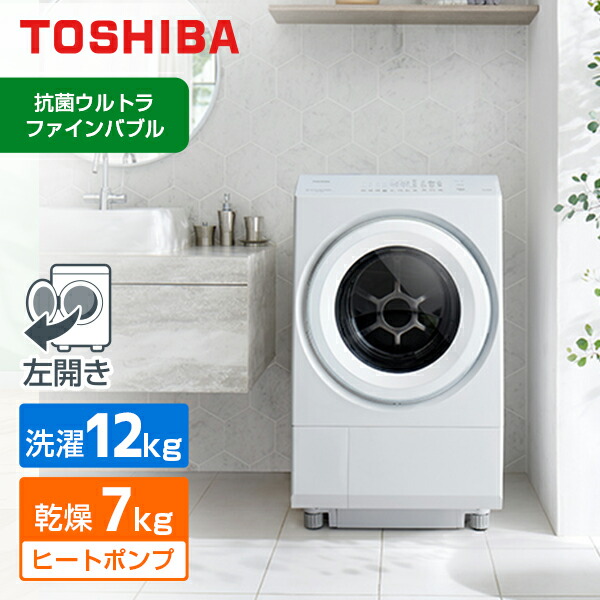 楽天市場】ドラム式洗濯機 洗濯 12kg 乾燥 7kg TW-127XM5L(W) 東芝