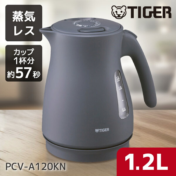 TIGER PCV-A120KN ナイトブラック QUICK&SAFE+ [蒸気レス電気ケトル (1.2L)]