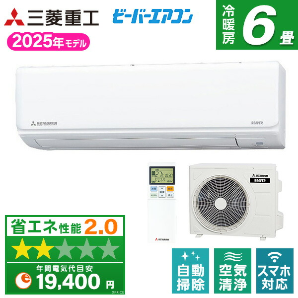 【枚数限定!最大2500円クーポン】 エアコン 6畳 三菱重工 SRK2225R-W ファインスノー ビーバーエアコン Rシリーズ [エアコン (主に6畳用)]