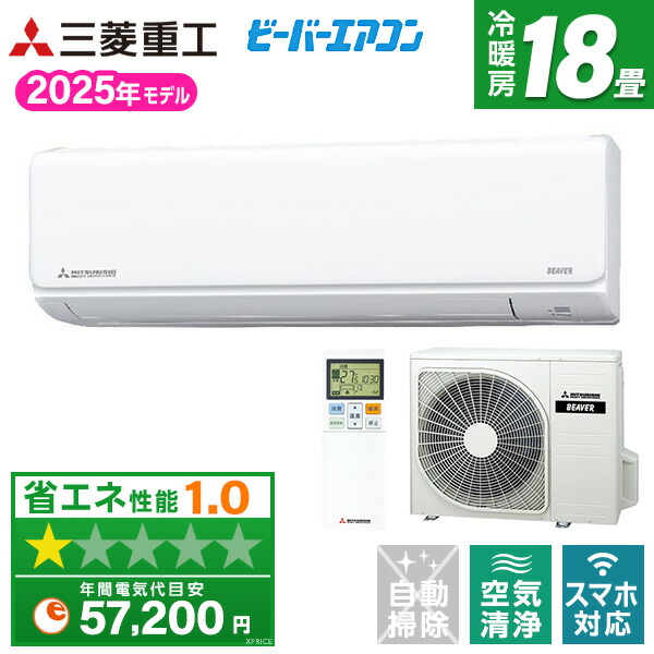 楽天市場】エアコン 14畳 三菱重工 SRK4025T2-W ファインスノー