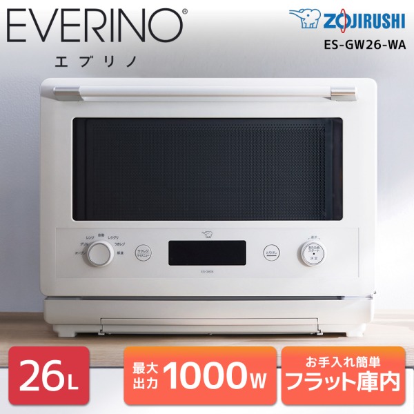 楽天市場】象印 ZOJIRUSHI オーブンレンジ EVERINO エブリノ 26L