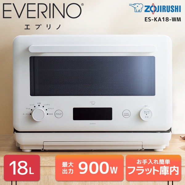 楽天市場】【即納】象印 18L オーブンレンジ EVERINO エブリノ ES-KA18