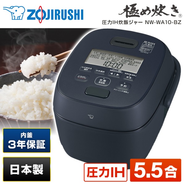 象印 NW-QA10-BA IH炊飯器　5.5合 黒 象印 IH炊飯器 極め炊き NW-QA10-BA ブラック [5.5合炊き