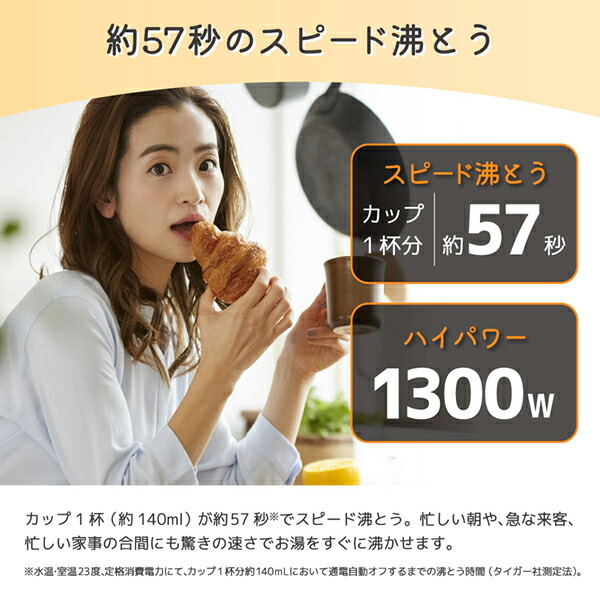 QUICK＆SAFE＋ 蒸気レス電気ケトル PCV-A060 / PCV-A080 / PCV-A100 / PCV-A120