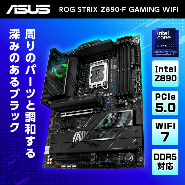 楽天市場】ROG STRIX Z890-F GAMING WIFI ASUS [マザーボード] : 総合