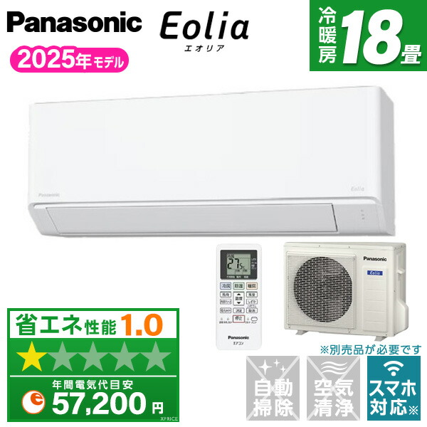 楽天市場】エアコン 18畳 パナソニック PANASONIC CS-565DFL2-W