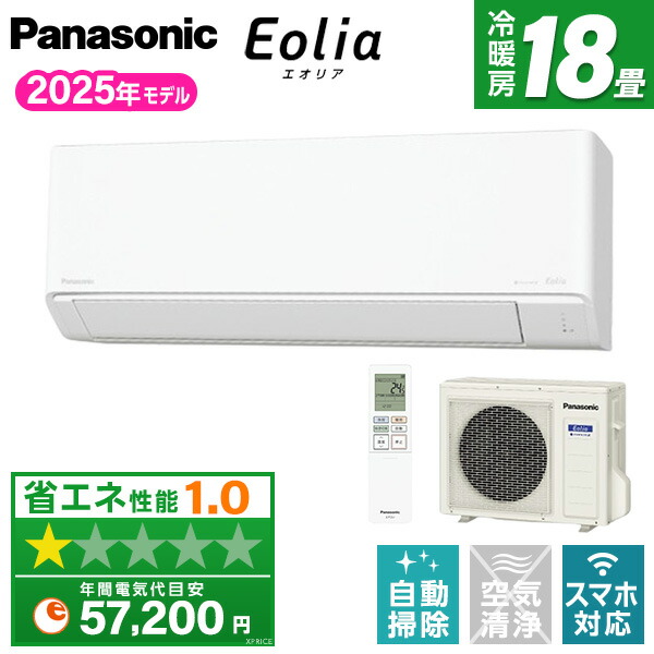 【枚数限定!最大2500円クーポン】 エアコン 18畳 パナソニック PANASONIC CS-565DN2-W クリスタルホワイト エオリア Nシリーズ [エアコン (主に18畳用・単相200V)]