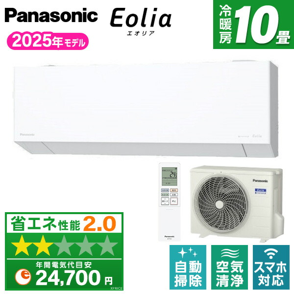 【枚数限定!最大2500円クーポン】 エアコン 10畳 パナソニック PANASONIC CS-285DEX-W クリスタルホワイト エオリア EXシリーズ [エアコン (おもに10畳用)]