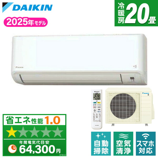 楽天市場】S635ATCV-W DAIKIN ホワイト CXシリーズ [ルーム