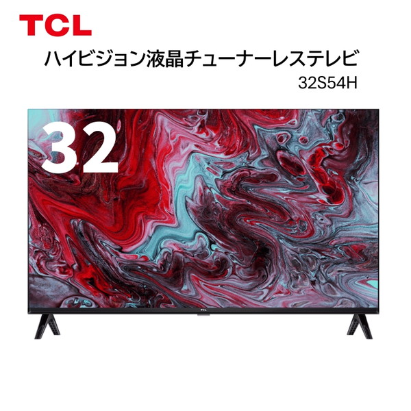 ■使用8ヶ月■　TCL テレビ ネット動画対応 チューナー内蔵 32型 Amazon | TCL 32型 フルハイビジョン スマートテレビ(Android TV