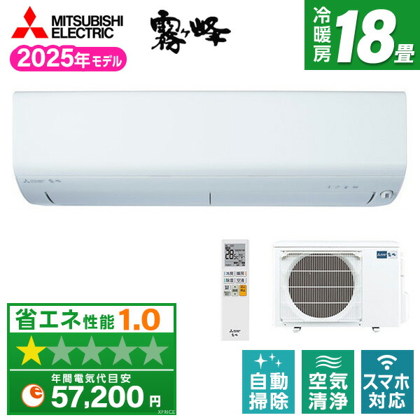 【枚数限定!最大2500円クーポン】 エアコン 18畳 三菱電機 MITSUBISHI MSZ-R5625S-W ピュアホワイト 霧ヶ峰Rシリーズ [ルームエアコン (主に18畳用・単相200V)] 108,295円