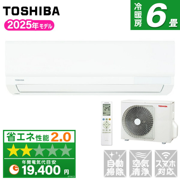 190　TOSHIBA　2020年製エアコン　6～8畳用　整備済み 0-4904530133350.jpg