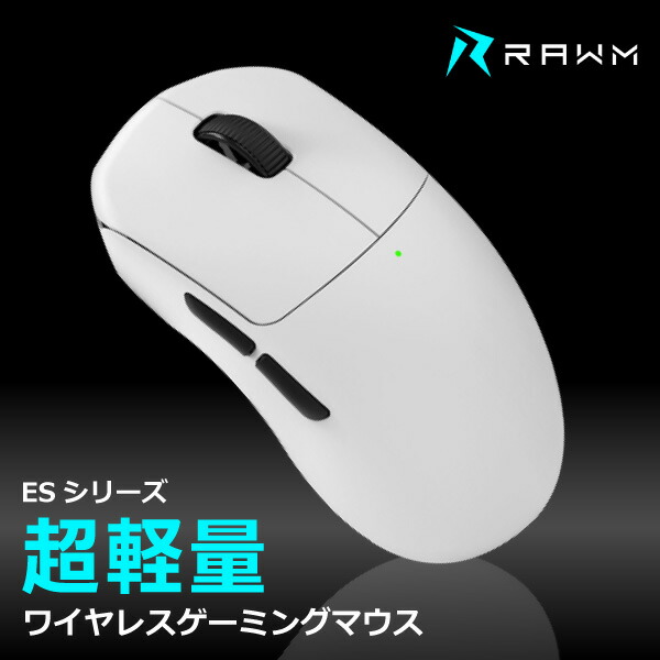 楽天市場】ra-es21m-white RAWM [ゲーミングマウス] : 総合通販