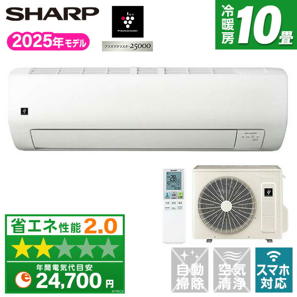 楽天市場】【枚数限定!最大2500円クーポン】 エアコン 10畳 シャープ 