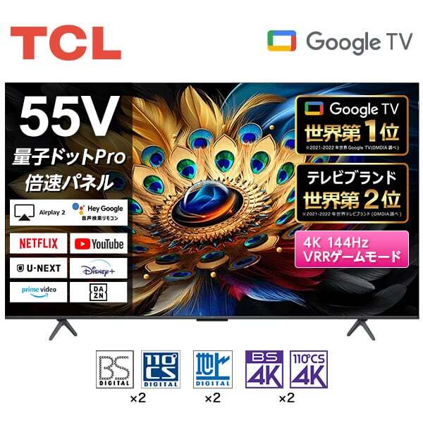 TCL 液晶テレビ 55インチ　55P745 TCL、“ゲーム特化”の4K液晶スマートテレビ。55型で9万円から