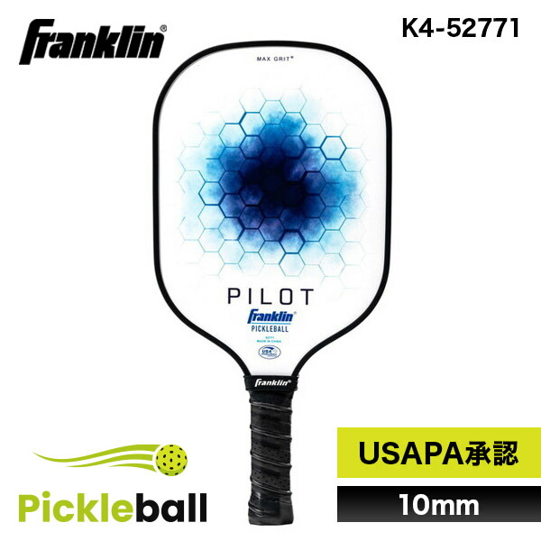Franklin フランクリン ピックルボール パドル PILOT-PADDLE ブルー K4-52771 ラケット USAPA承認 上級者 送料無料 カーボン 薄め 耐久性