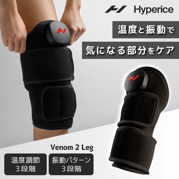 Hyperice Venom2 Leg Black 22100-028-00 ブラック [ベノム 2 レッグ] 35,035円