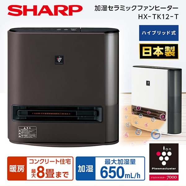 シャープ セラミックヒーター HX-SS1-W Amazon | シャープ セラミックヒーター HX-SS1-W 人感センサー