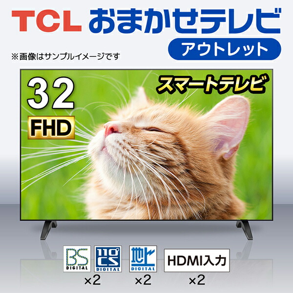楽天市場】【送料無料】TCL 32V型 フルハイビジョン スマートテレビ