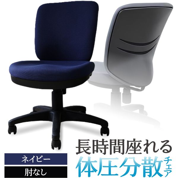 楽天市場】WTB-1-W-NV Netforce ネイビー 体圧分散チェア [オフィス 