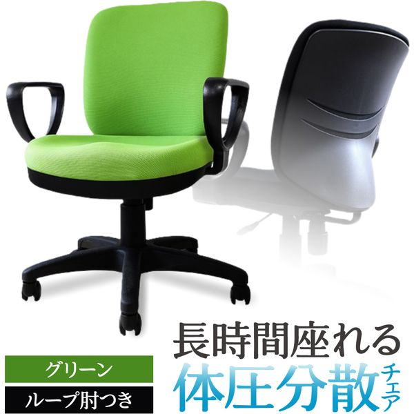 Netforce WTB-1AR-W-AR-GN グリーン 体圧分散チェア [オフィスチェア (ループ肘付)] メーカー直送