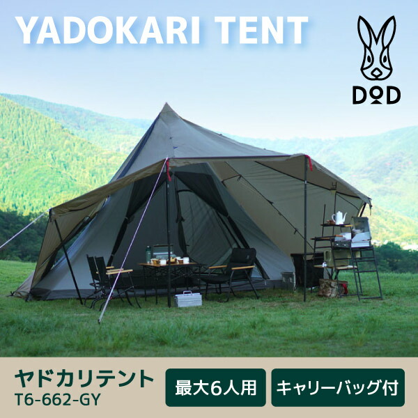 楽天市場】DOD テント ヤドカリテント T6-662-TN dod アウトドア